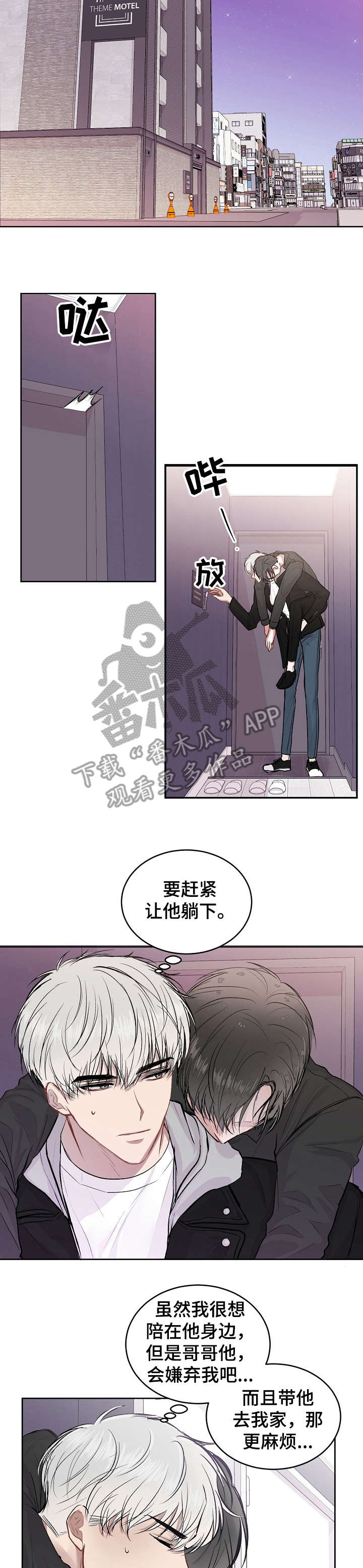 第18章：呕吐10
