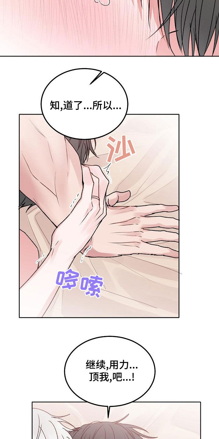 第97章：【番外】眼神变了2