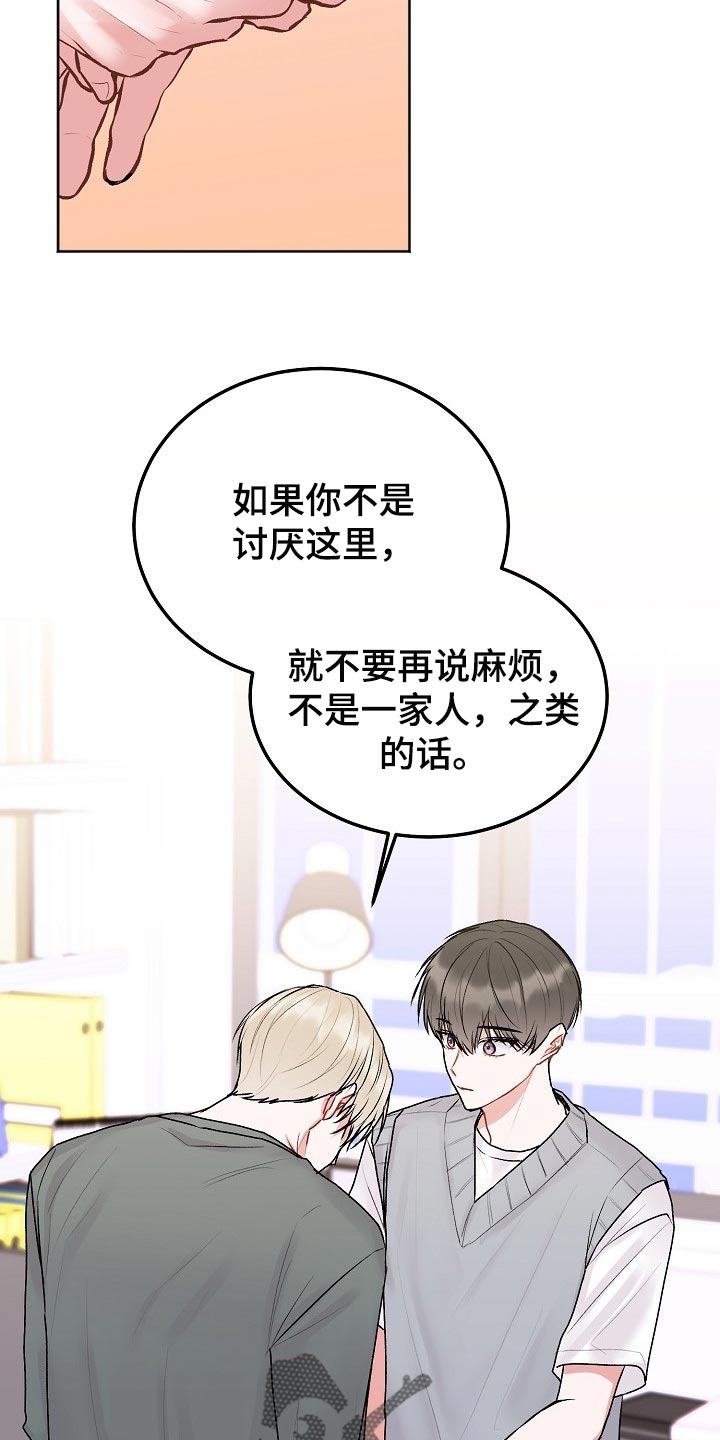 第83章：【第二季】是我们的不对2