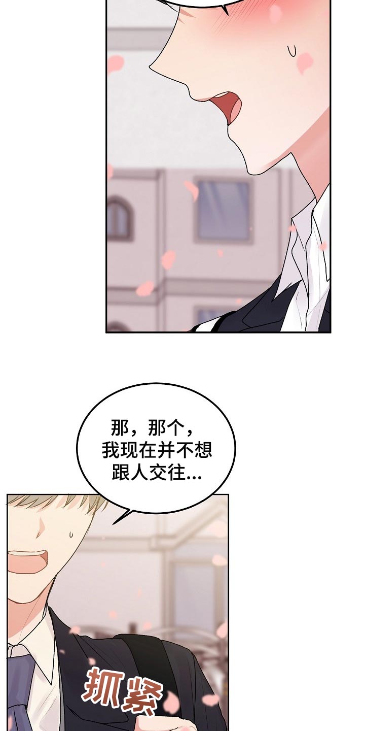 第68章：【第二季】如果不是玩笑16