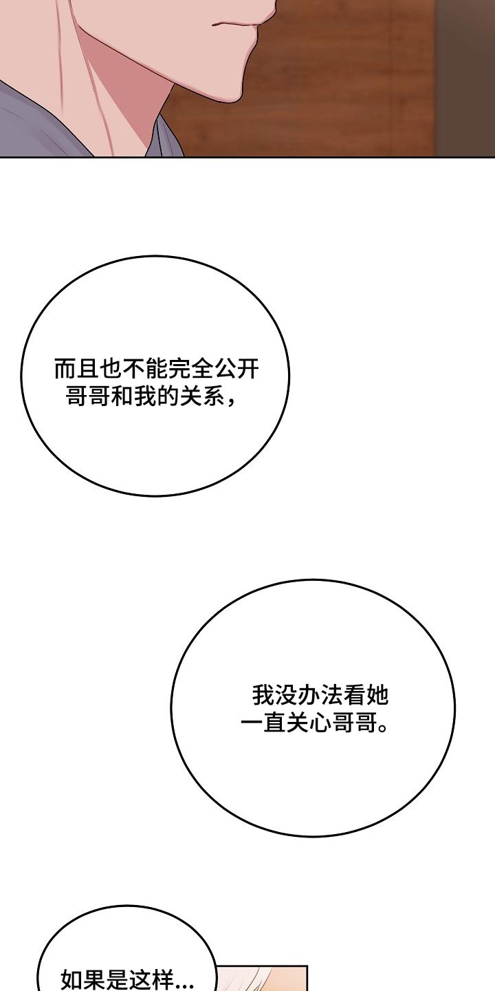 第57章：【第二季】他有爱人了10