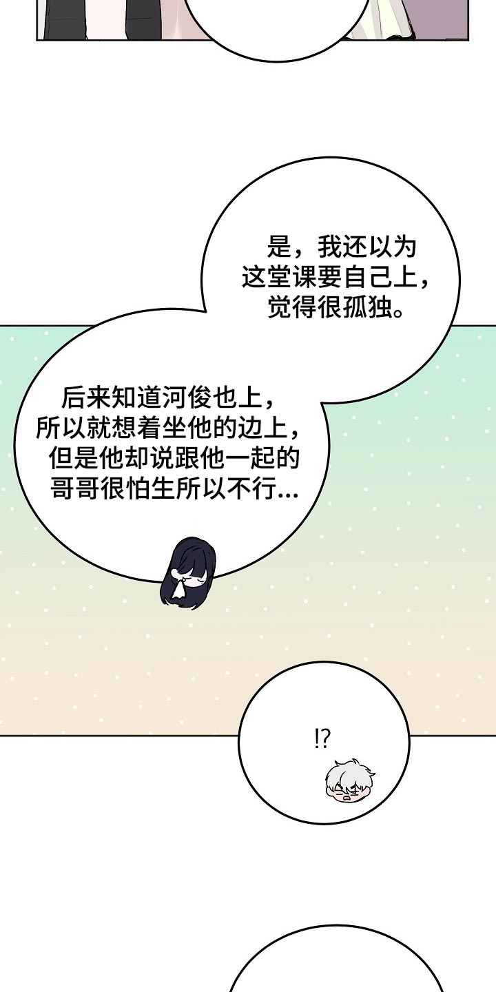第50章：【第二季】不开心11