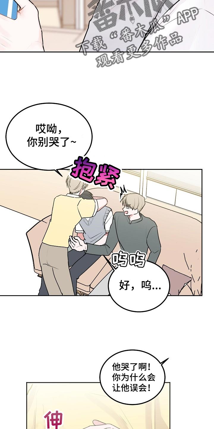 第83章：【第二季】是我们的不对17