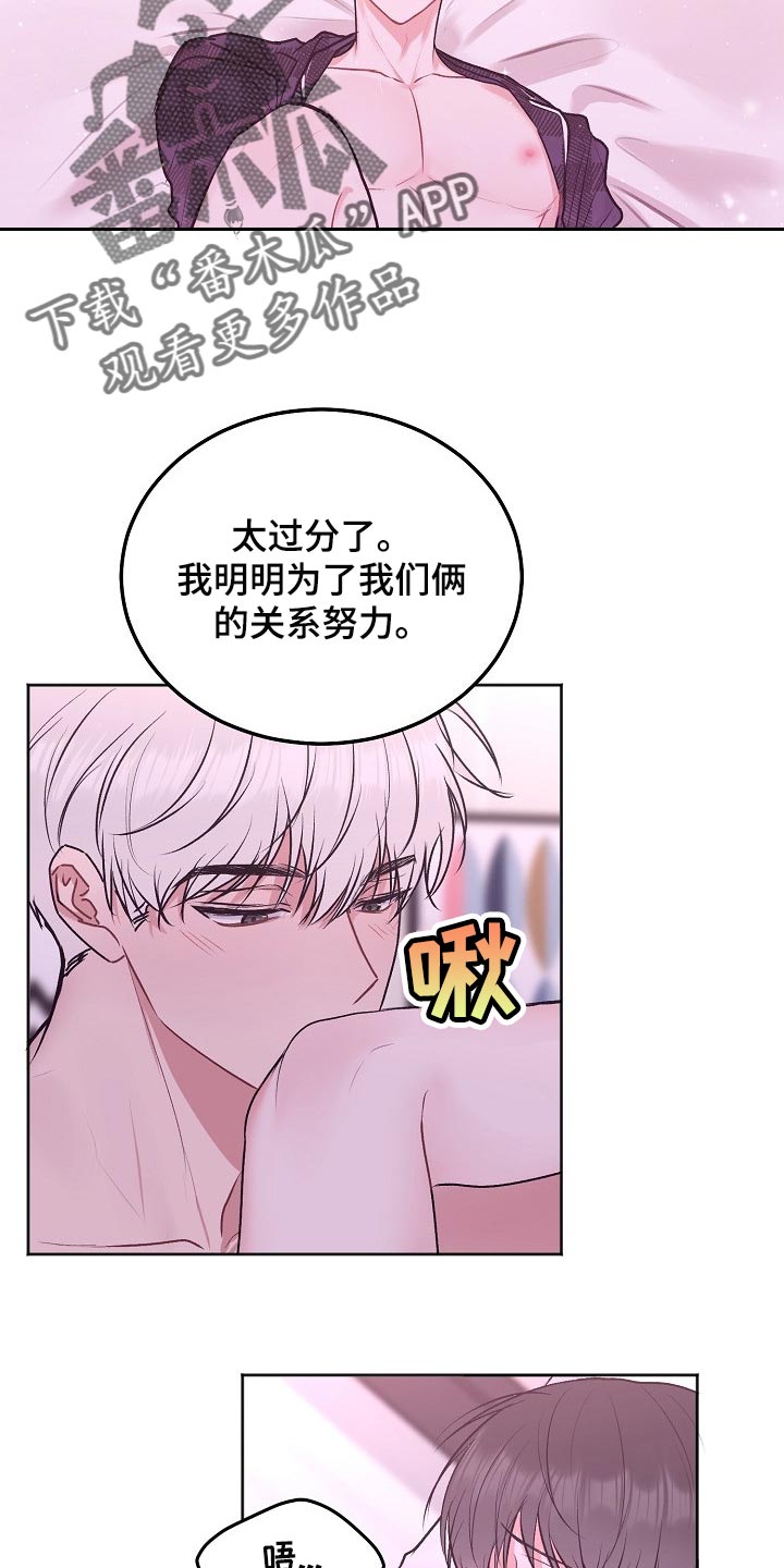 第76章：【第二季】选项5