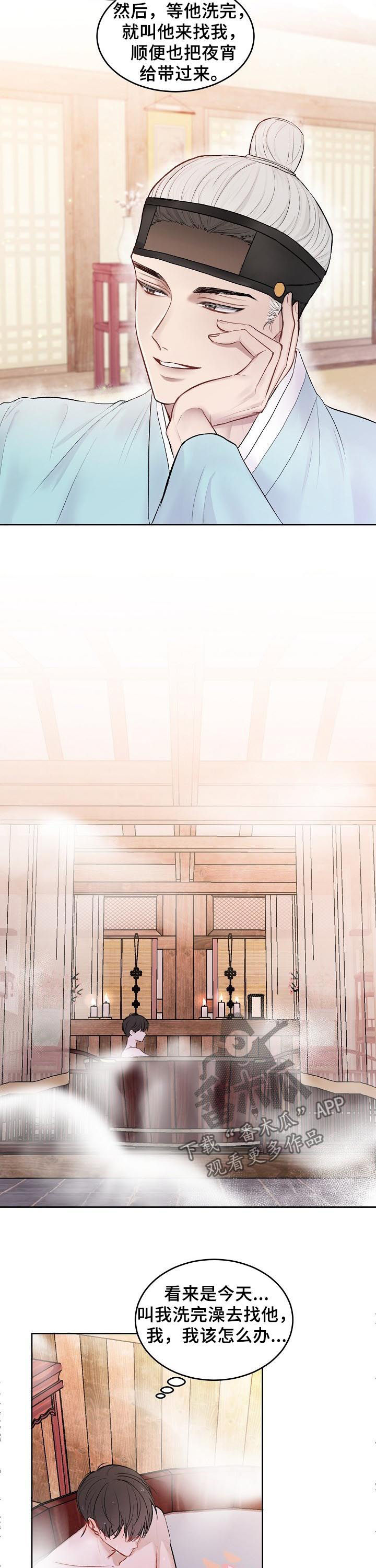 第22章：特别篇：仆人8