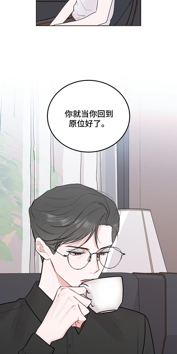 第79章：【第二季】回到原位9