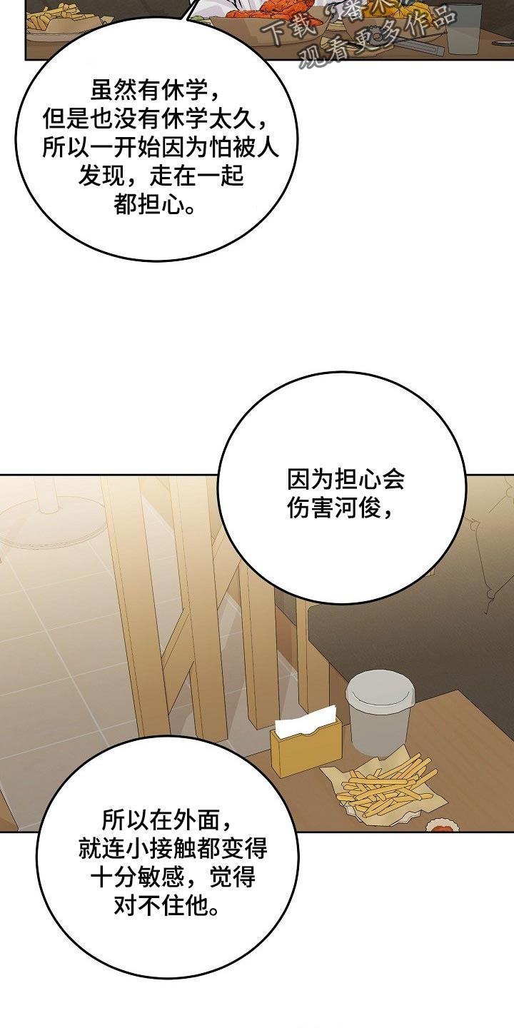 第54章：【第二季】胡思乱想14