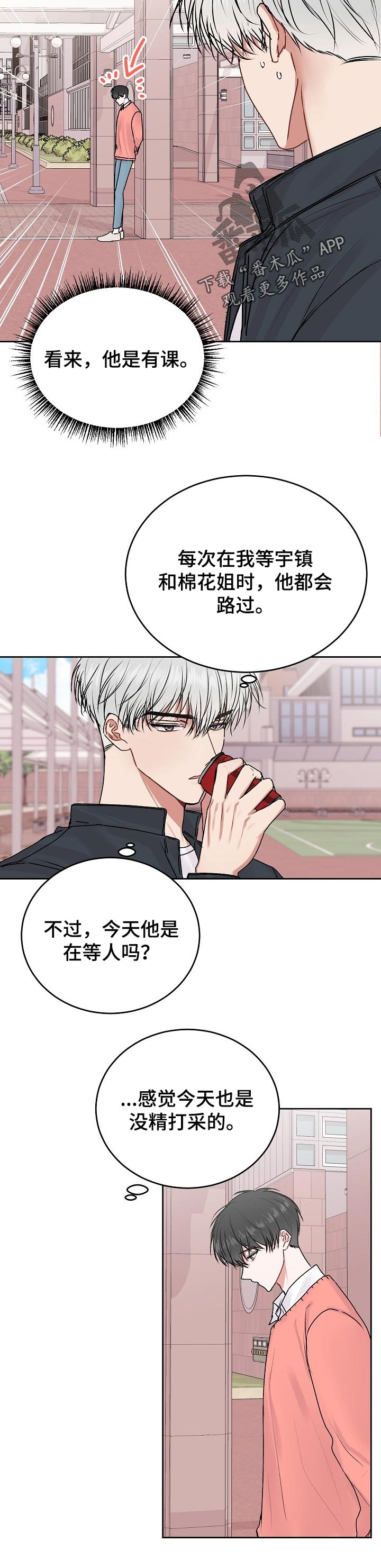 第41章：一见钟情【第一季完结】4