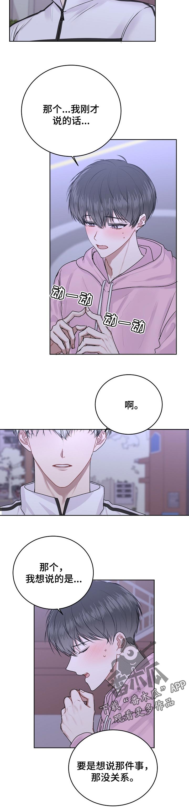 第34章：不是讨厌你3