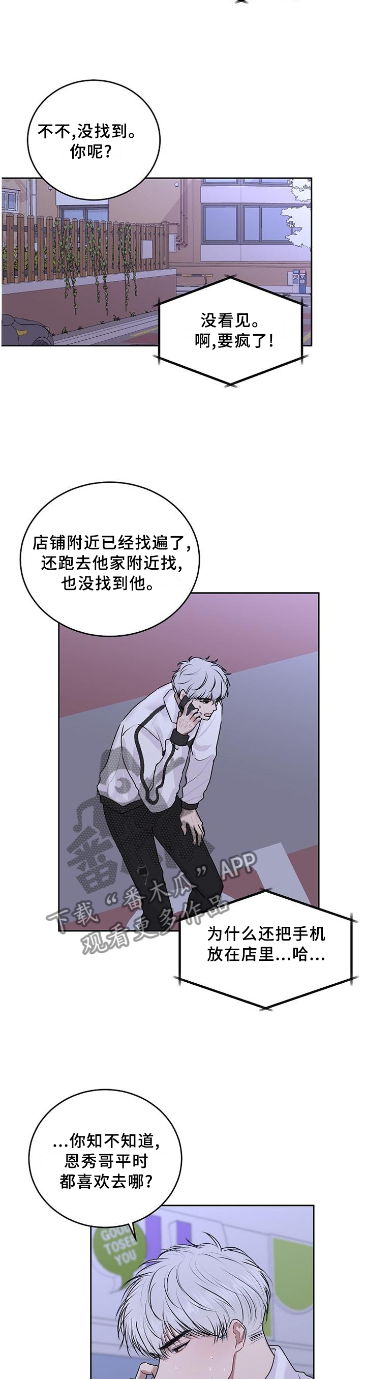 第31章：没事吧3