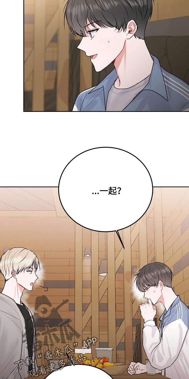 第54章：【第二季】胡思乱想7