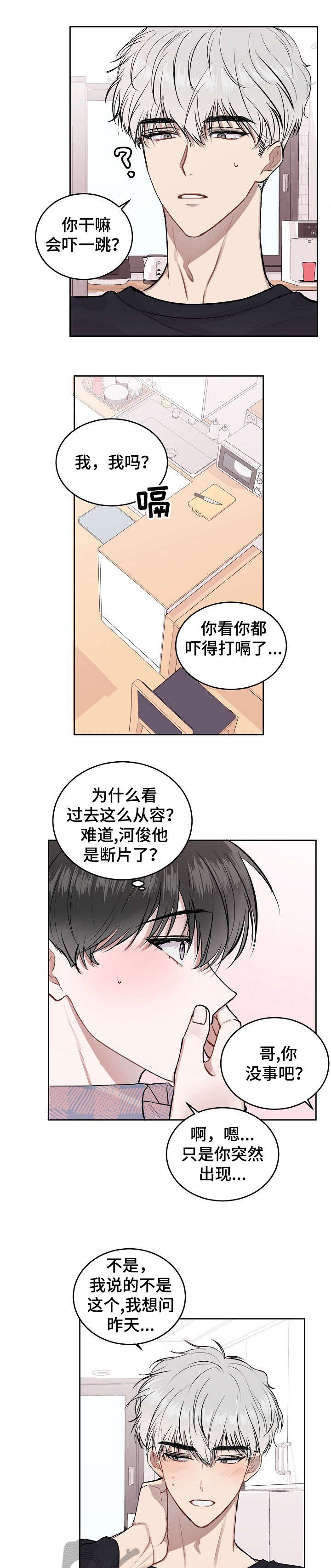 第12章：妹妹3