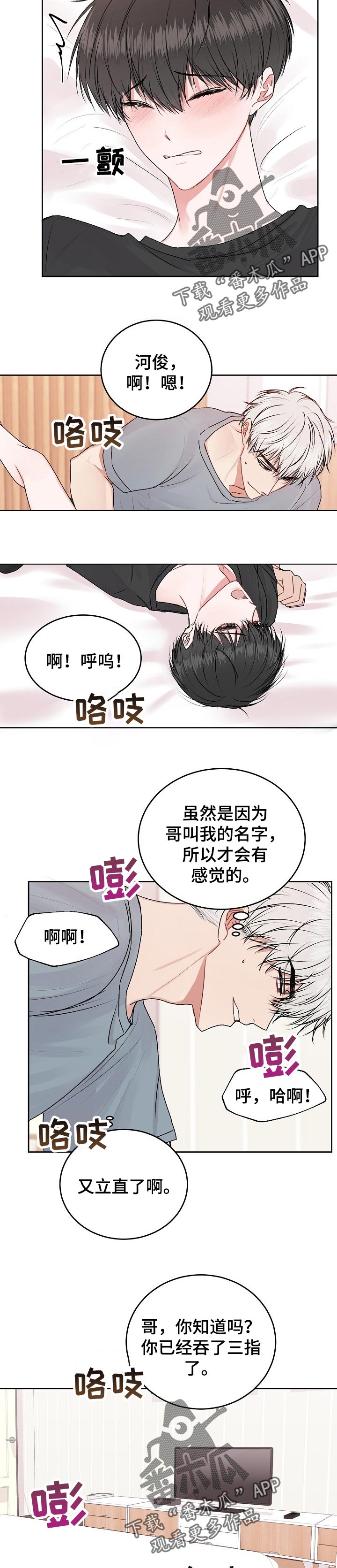 第37章：叫名字4