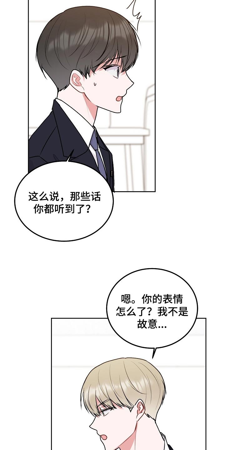 第70章：【第二季】顽固的人7