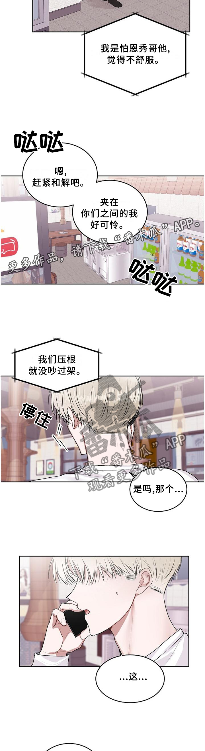 第29章：遇见5