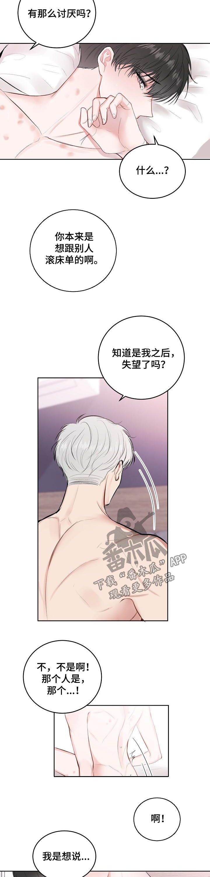 第24章：为什么哭7