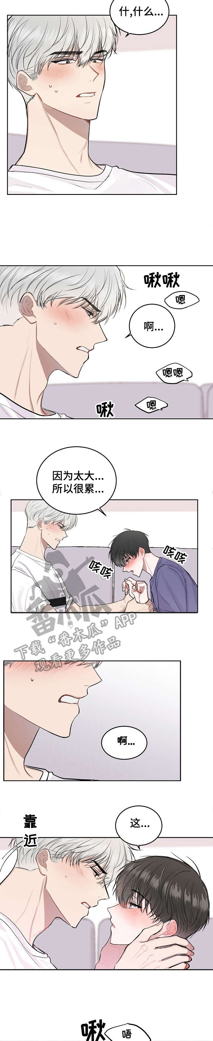 第11章：别动了2