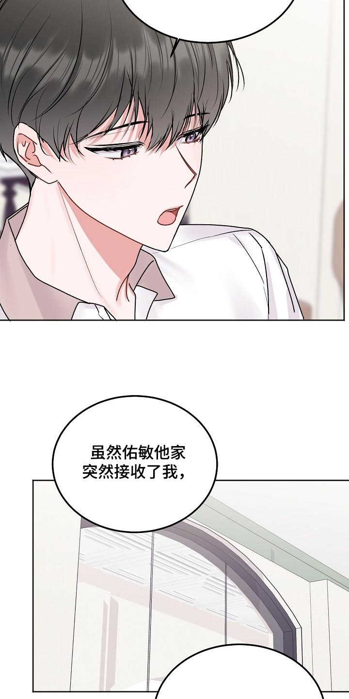 第80章：【第二季】你是他的家人5