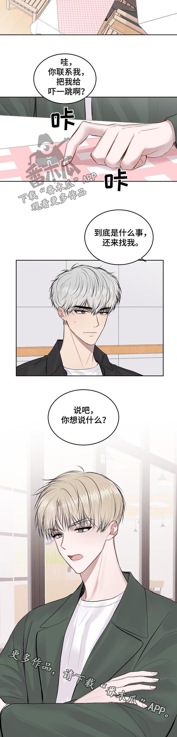 第25章：你想说什么8