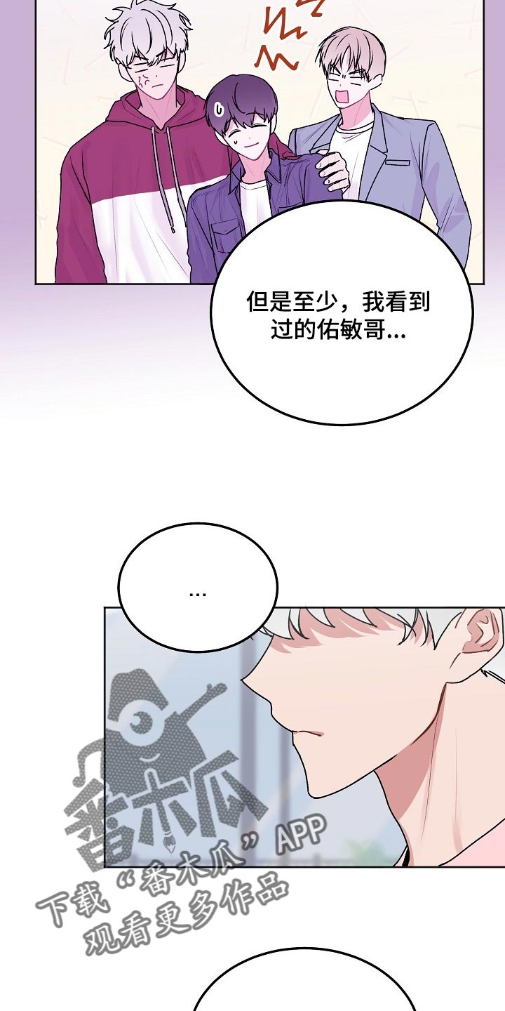 第80章：【第二季】你是他的家人12