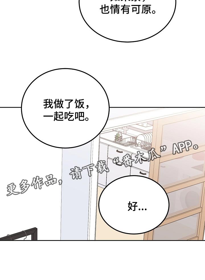 第52章：【第二季】不安19
