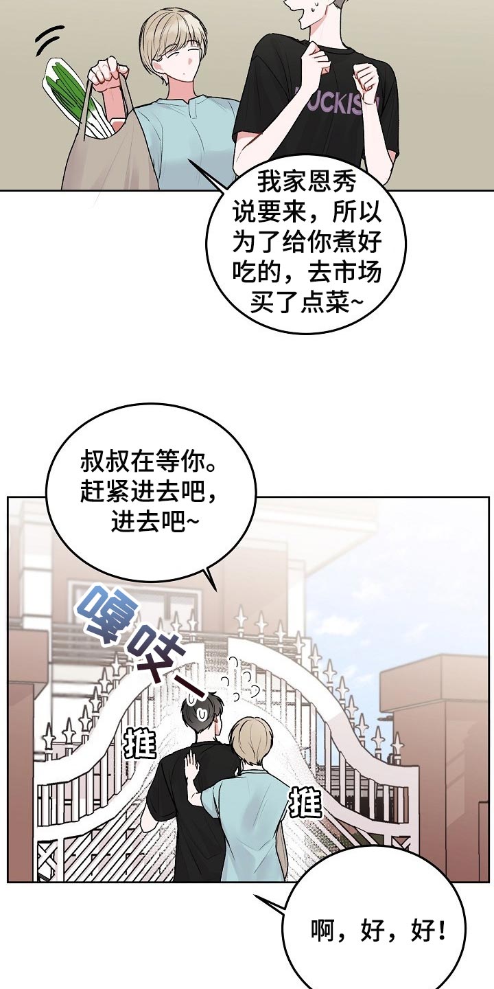 第64章：【第二季】觉得对不起就回家住5