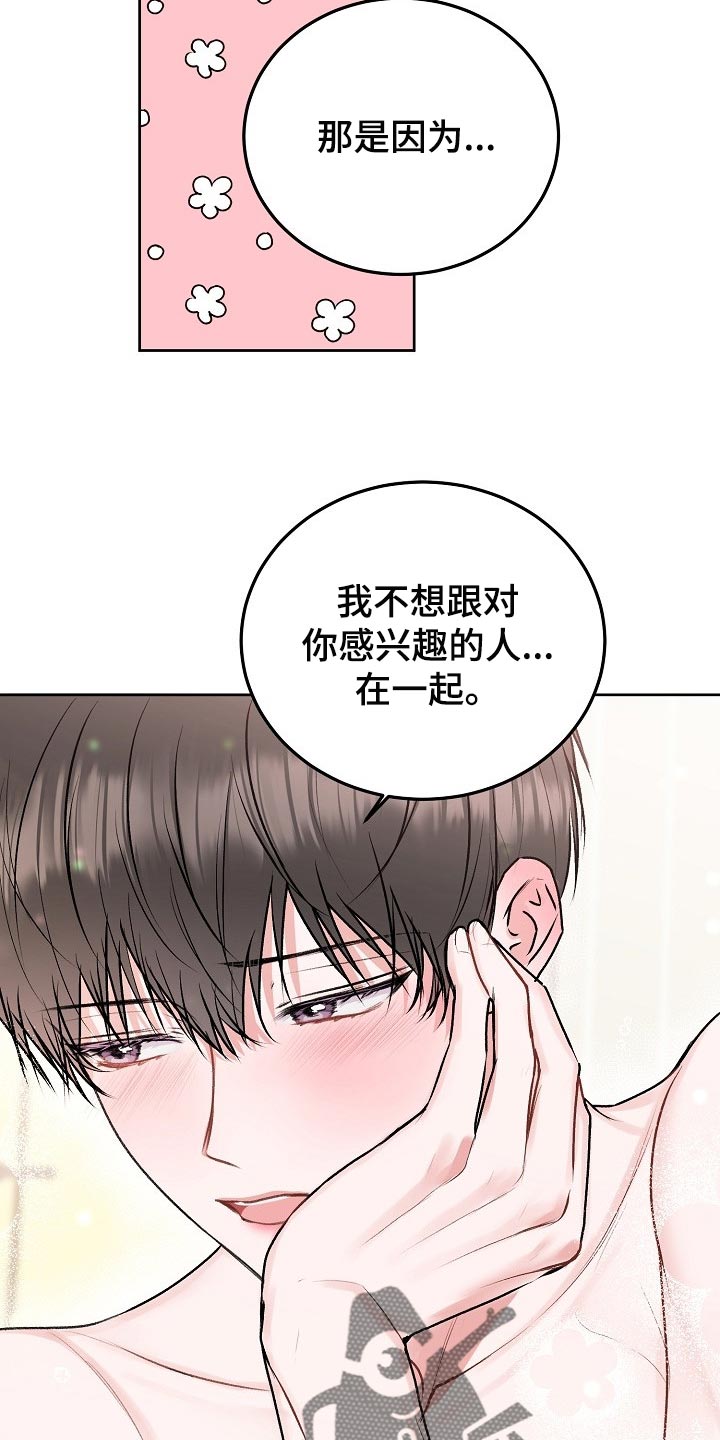 第62章：【第二季】好遗憾10