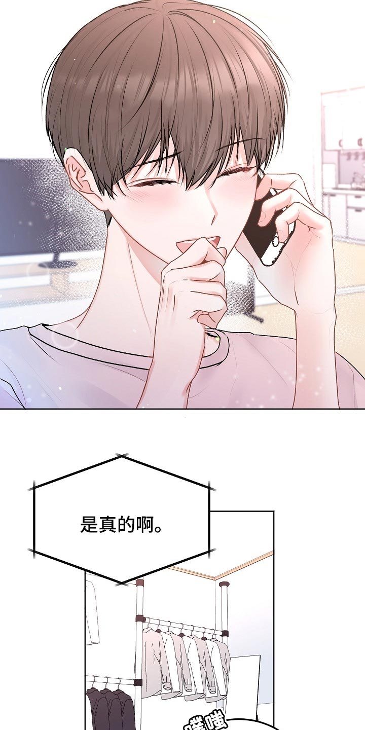 第49章：【第二季】亲爱的16