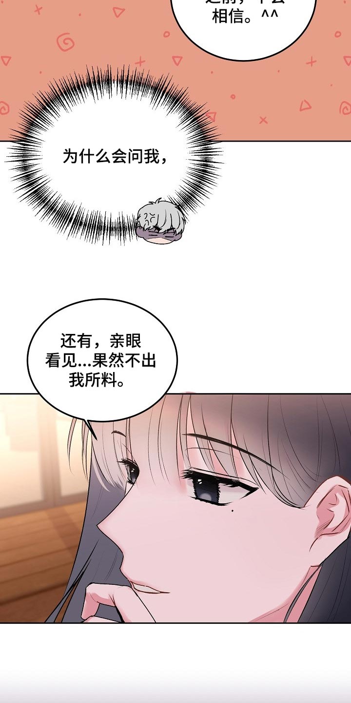 第56章：【第二季】妨碍11