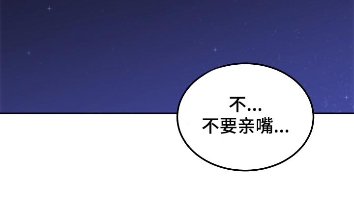 第84章：【第二季】借口11