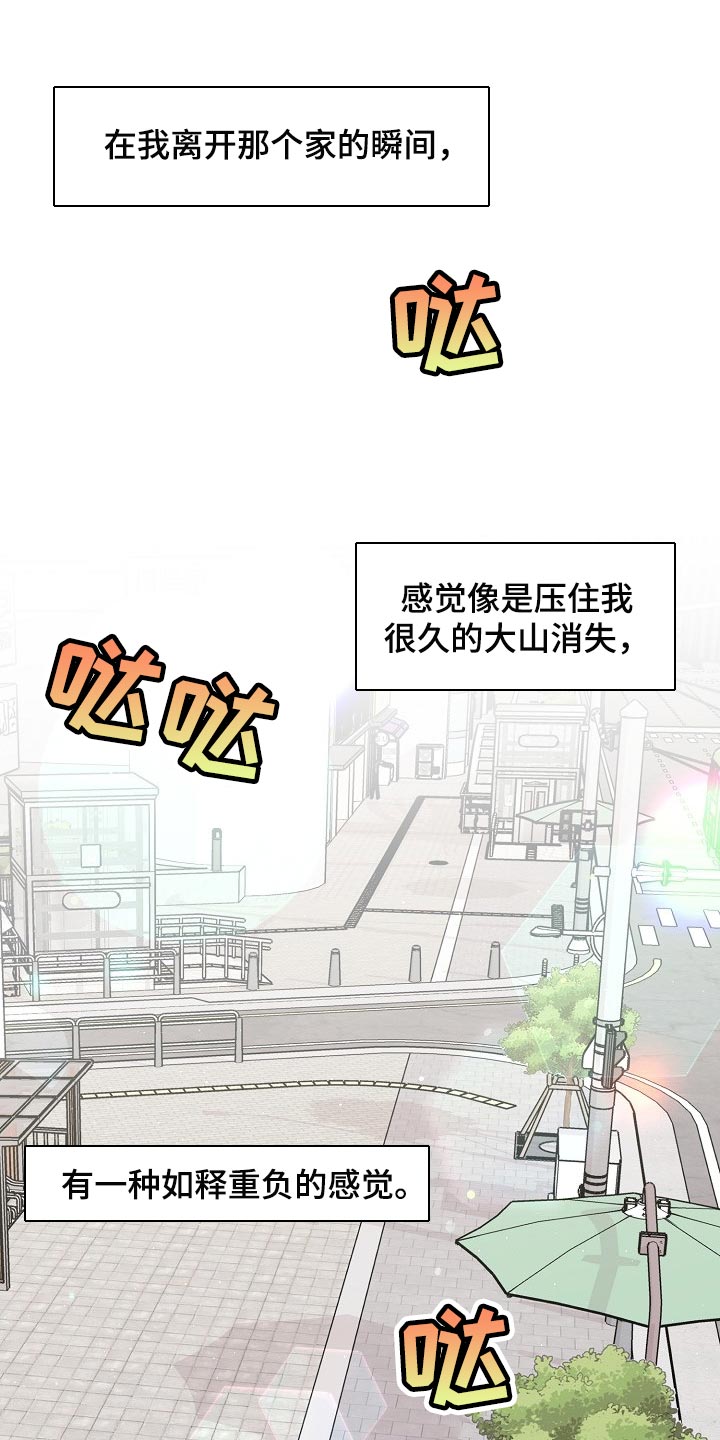 第85章：【第二季】我很想你15