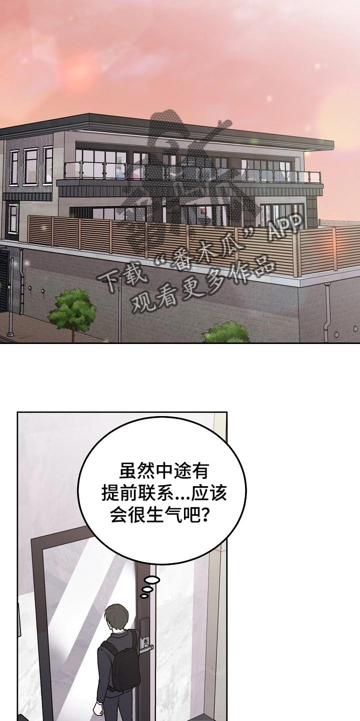 第71章：【第二季】善良19