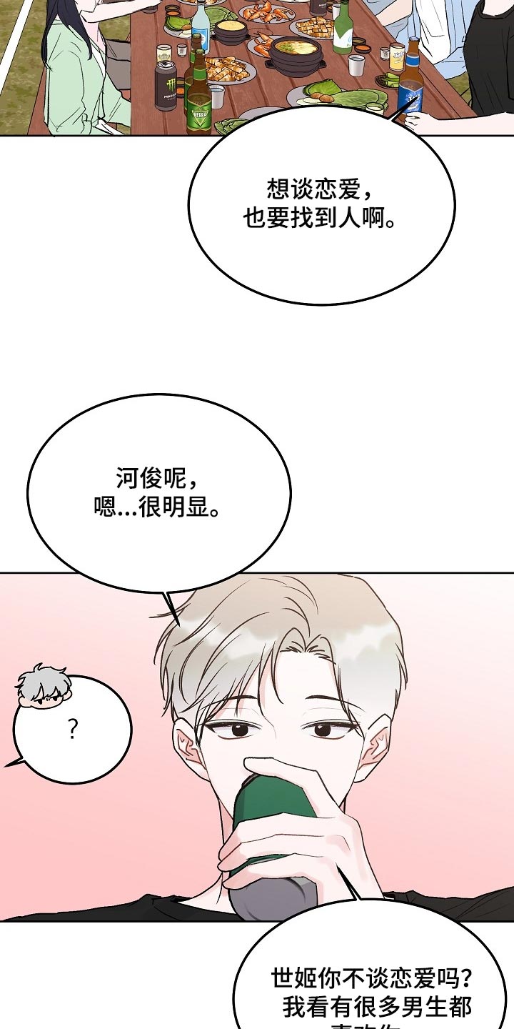 第90章：【第二季】坦白6