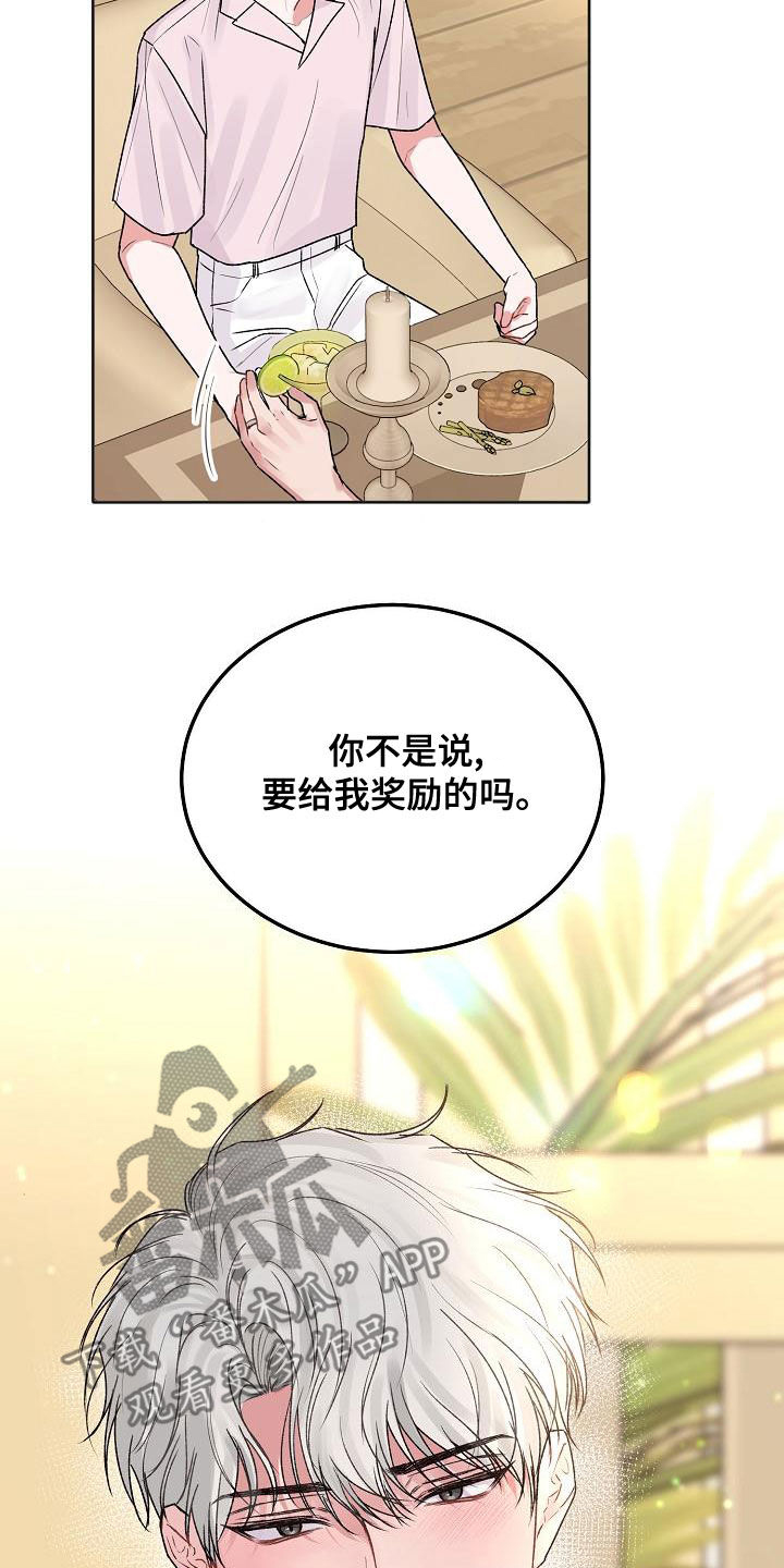 第95章：【番外】惊喜6