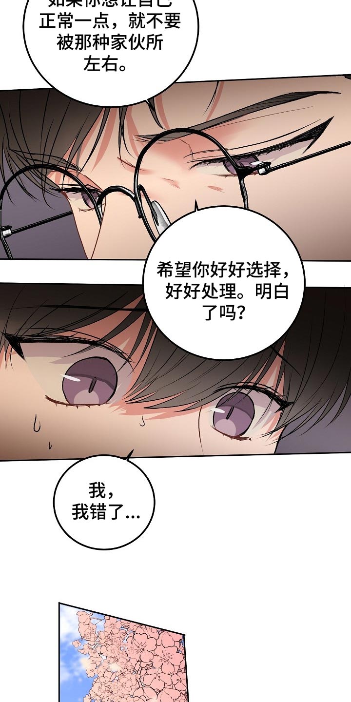 第69章：【第二季】我的朋友10