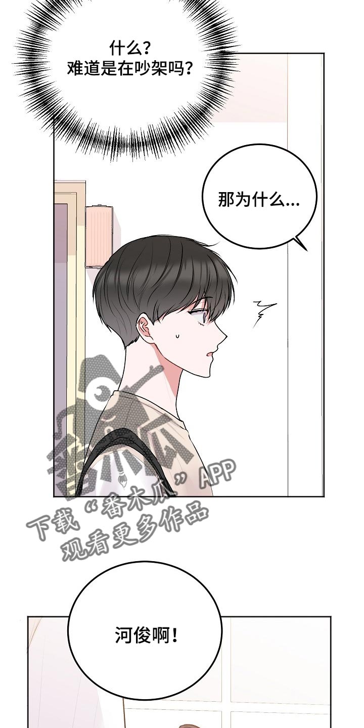 第50章：【第二季】不开心5