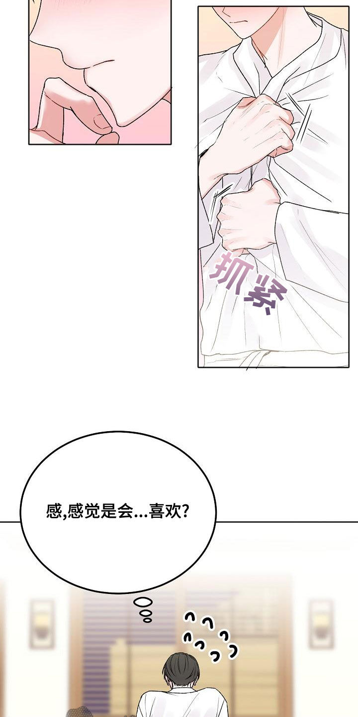 第95章：【番外】惊喜10