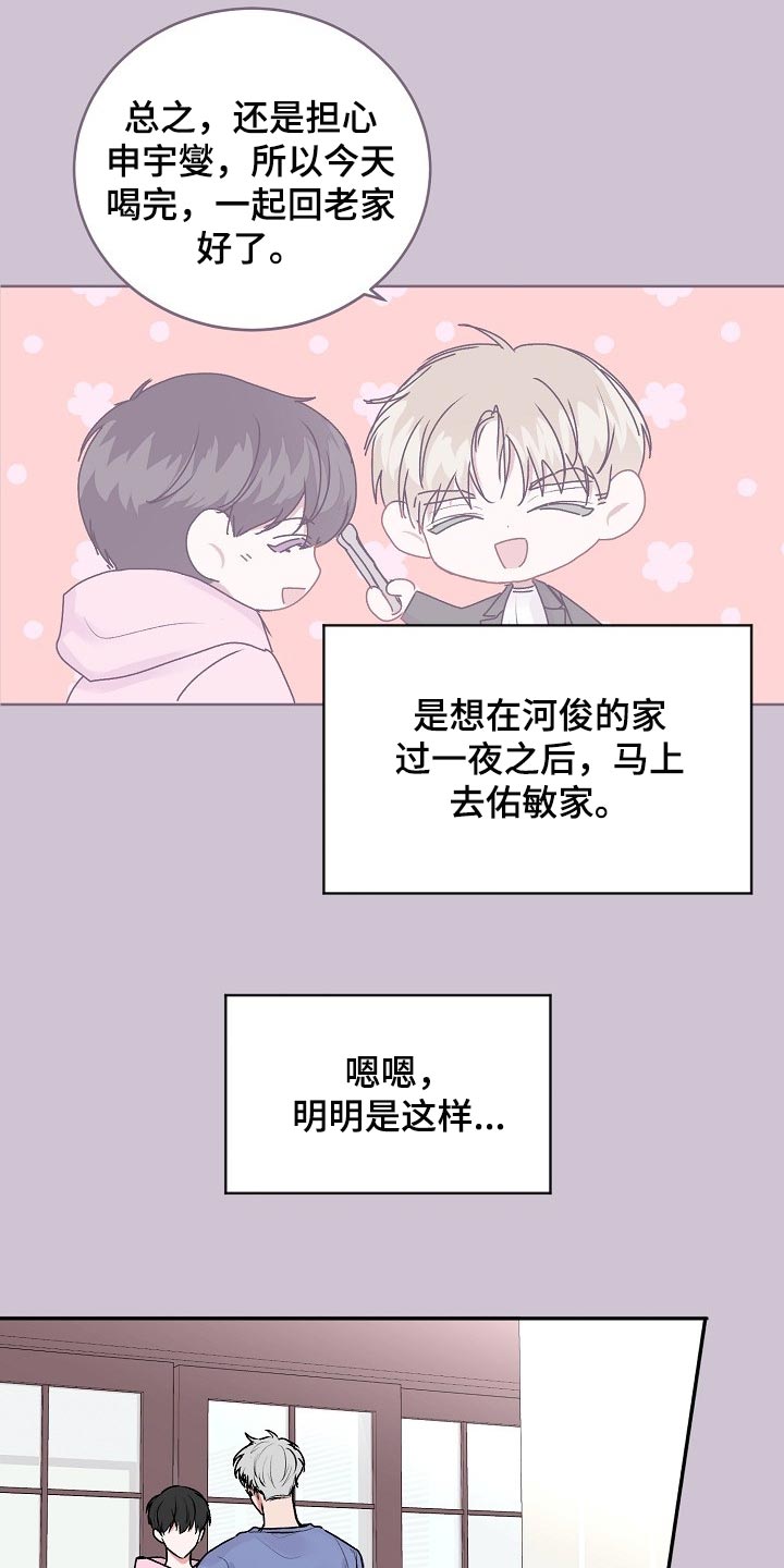 第42章：【第二季】只有幸福的事情18