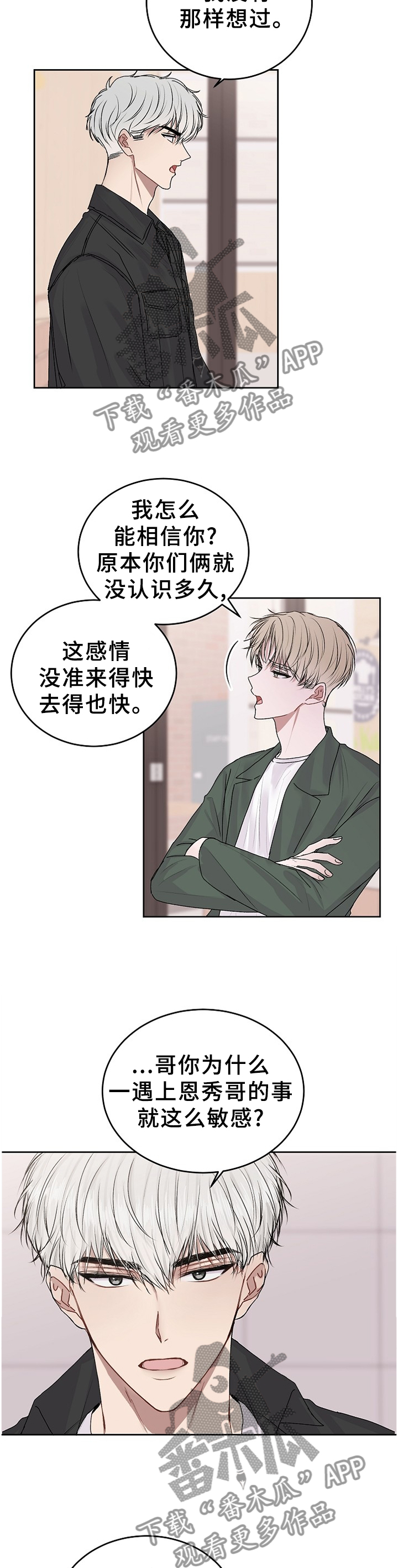 第26章：告白4