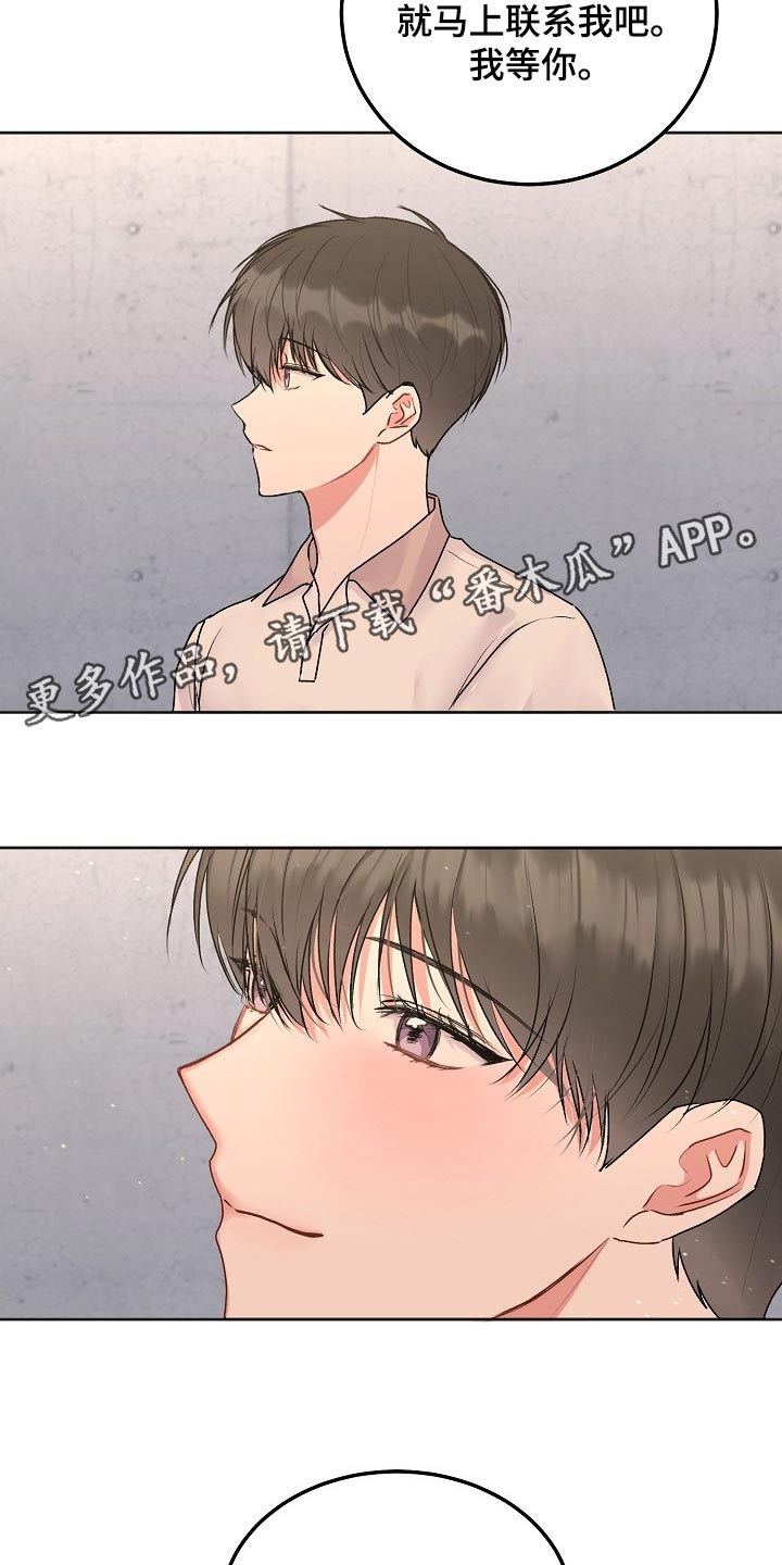 第77章：【第二季】放心，不会有事10