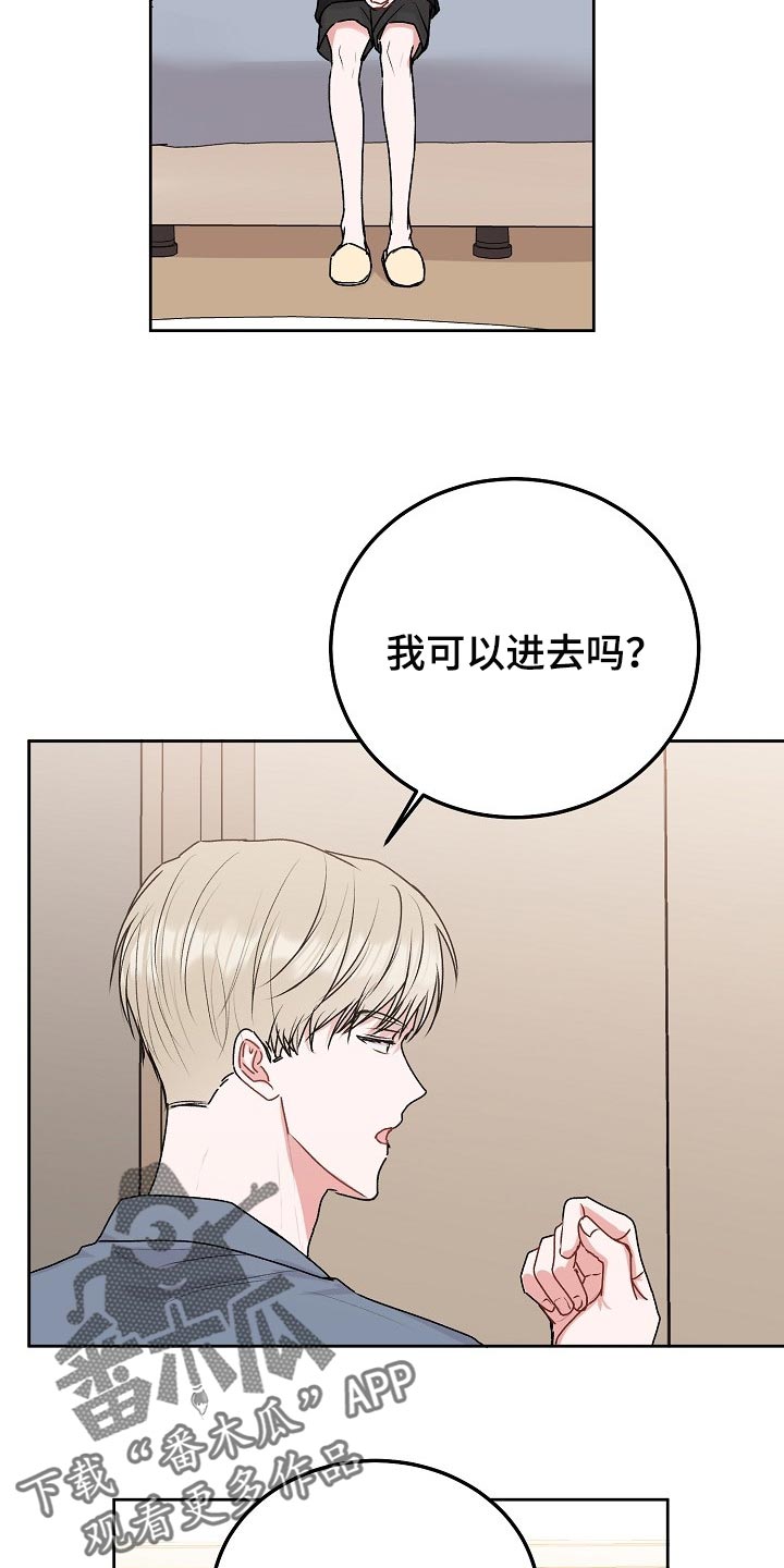 第66章：【第二季】传达16