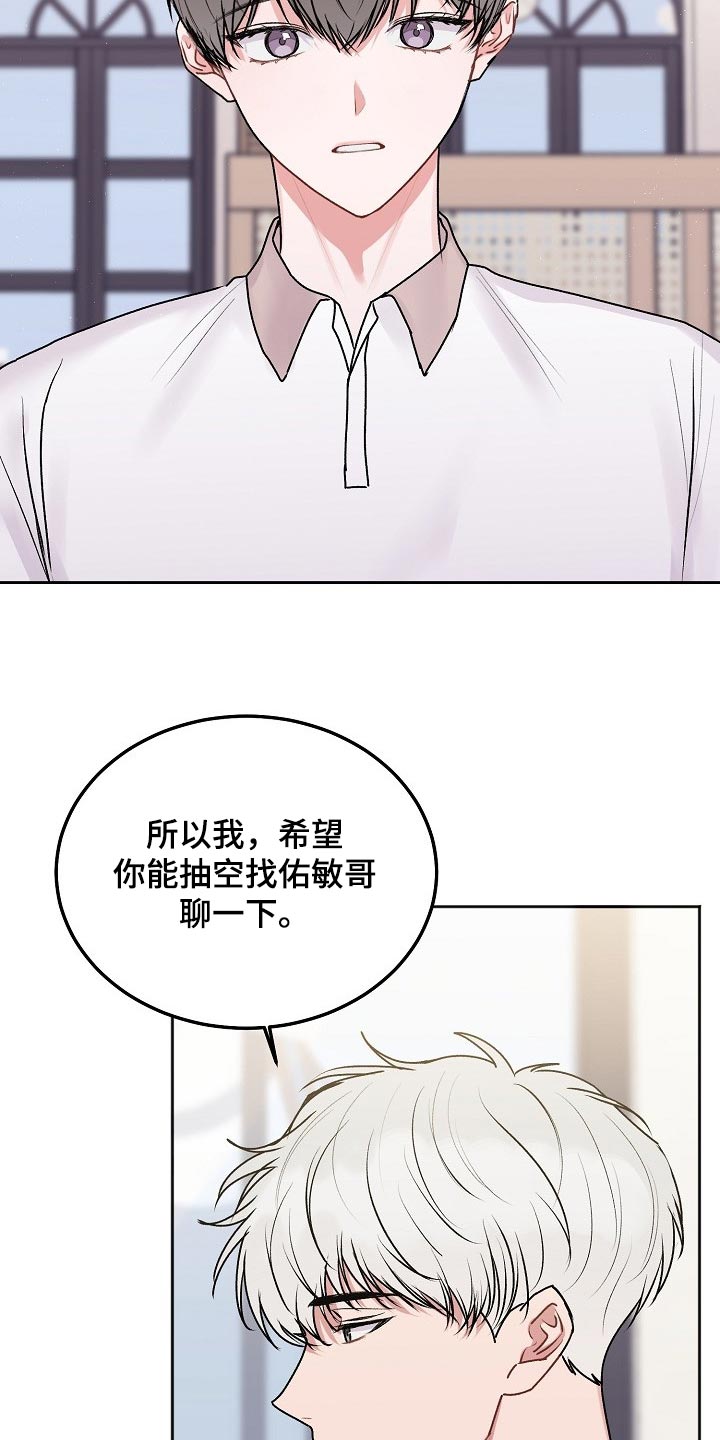 第80章：【第二季】你是他的家人18