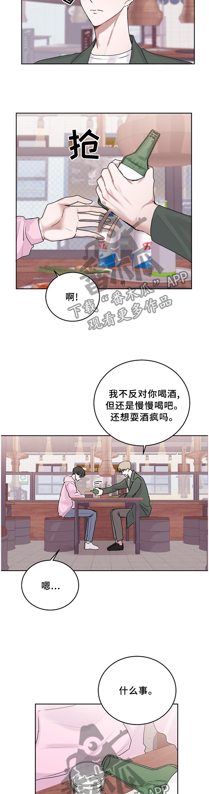 第28章：朋友2