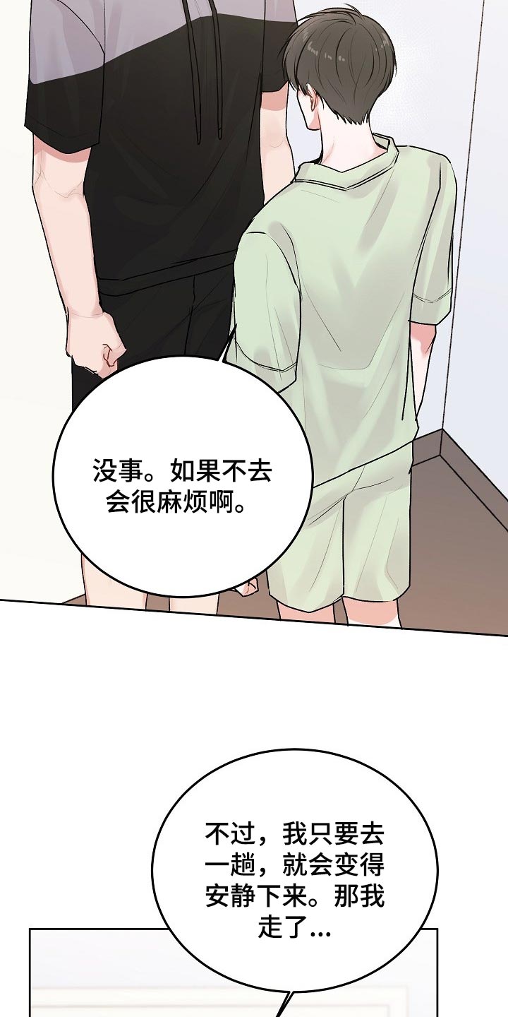第53章：【第二季】道歉的事情11