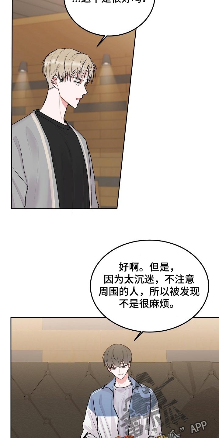 第54章：【第二季】胡思乱想13
