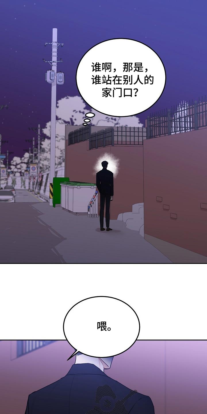 第61章：【第二季】好久不见9