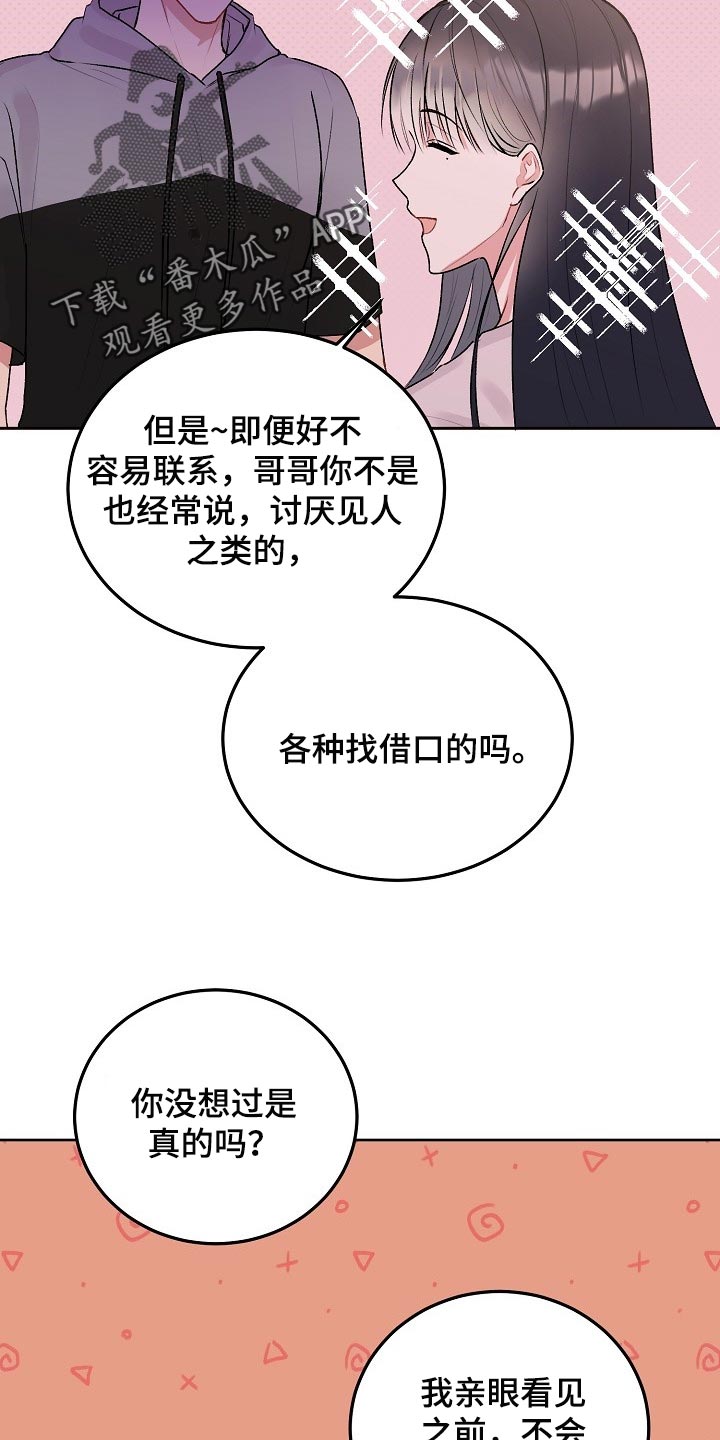 第56章：【第二季】妨碍10