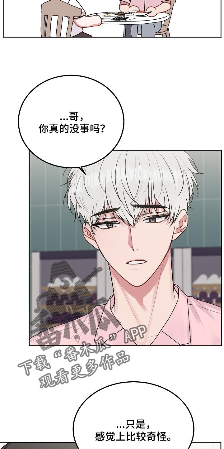 第80章：【第二季】你是他的家人4