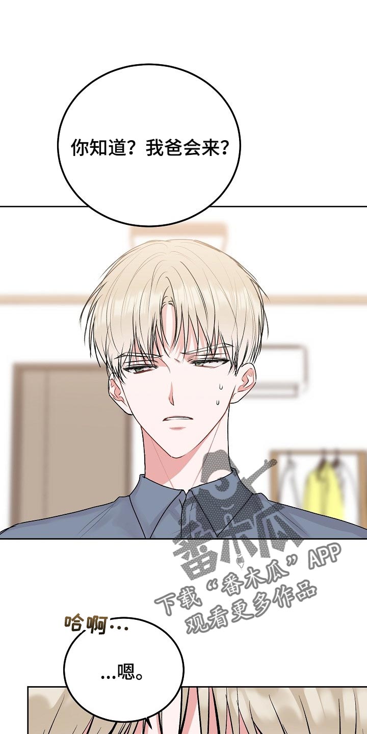 第67章：【第二季】多管闲事0
