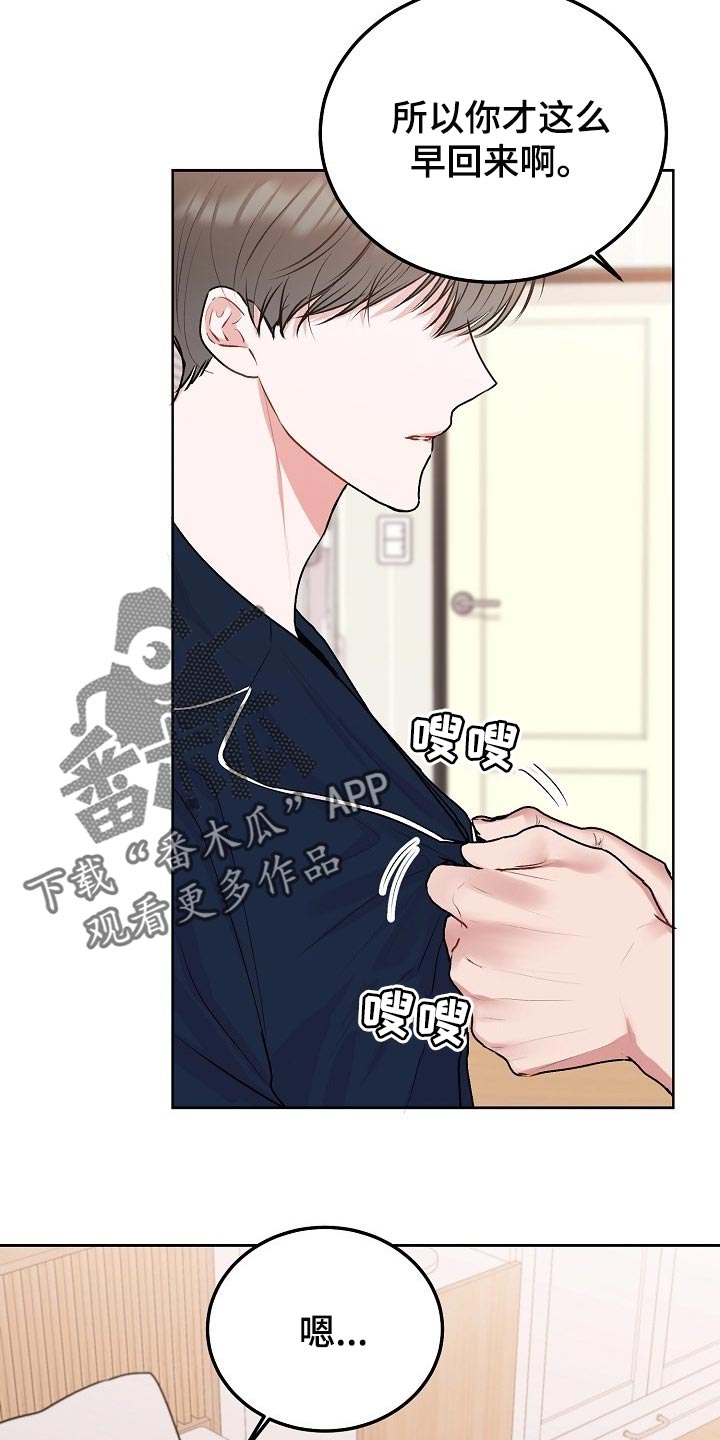 第68章：【第二季】如果不是玩笑1